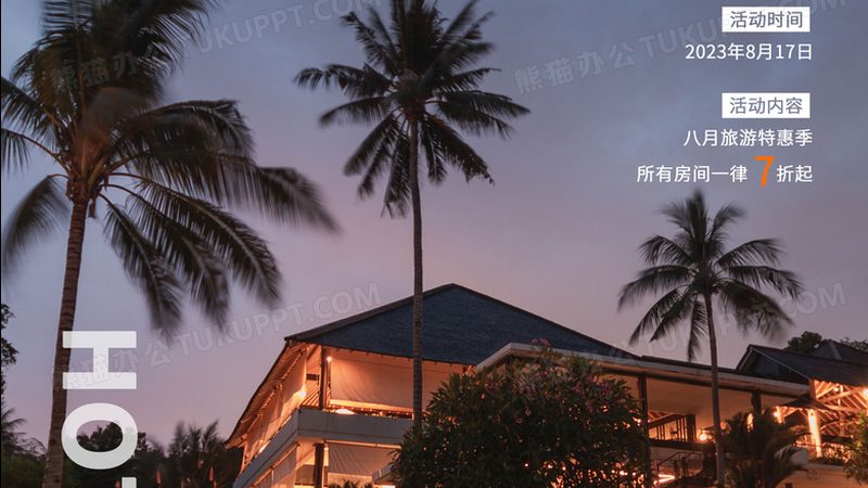 看透旅游团报价单里的隐形门槛