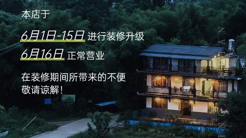 民宿隔音效果不好怎么办
