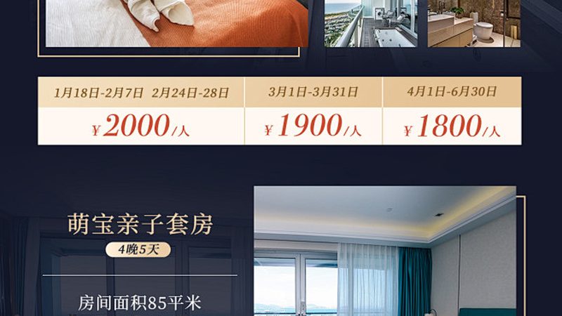 团建报价按人数算，背后藏着多少门道
