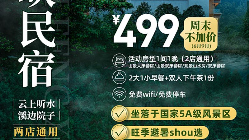 在预订酒店时，要警惕以下几种价格陷阱：